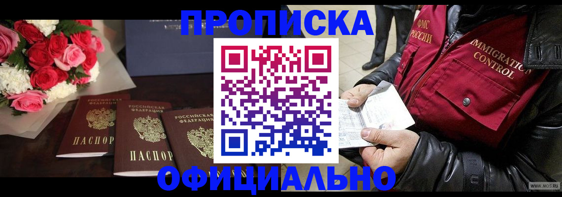 найти адрес прописки в Копейске