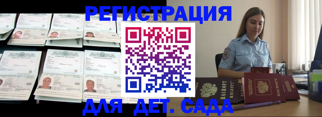 временная регистрация собственник в Копейске