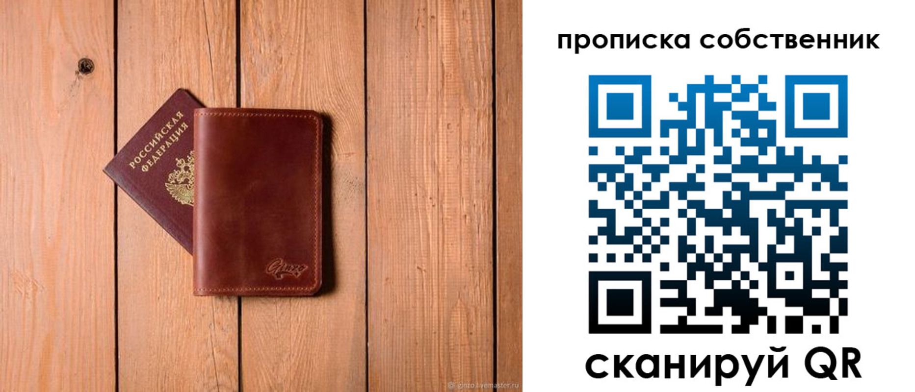 прописка регистрация в Копейске