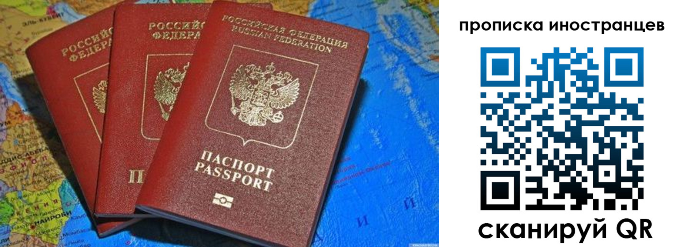 временная регистрация собственник в Копейске