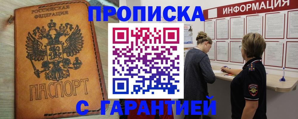 временная регистрация поиск в Копейске