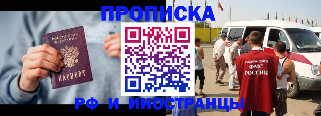 временная регистрация собственник в Копейске