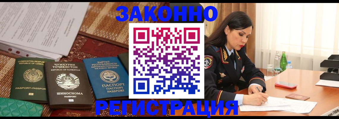 прописка 2025 в Копейске