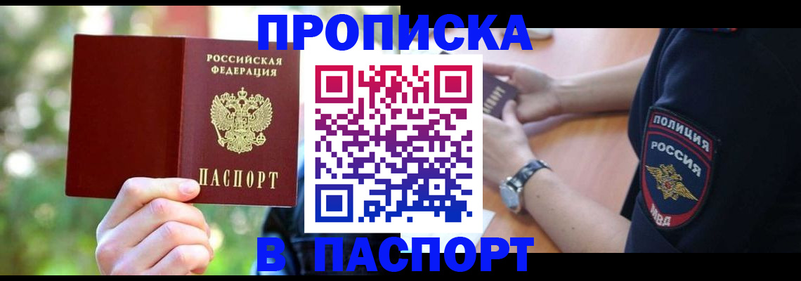 пропишу в квартире в Копейске