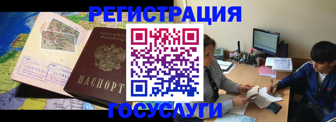 временная регистрация в Копейске